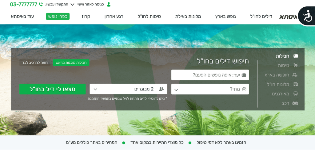 travel agencies in israel